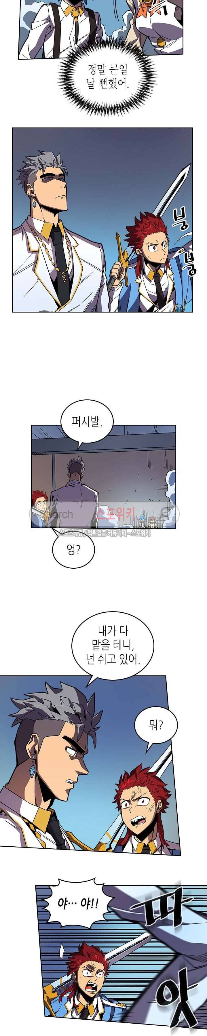 귀환자의 마법은 특별해야 합니다 34화 3