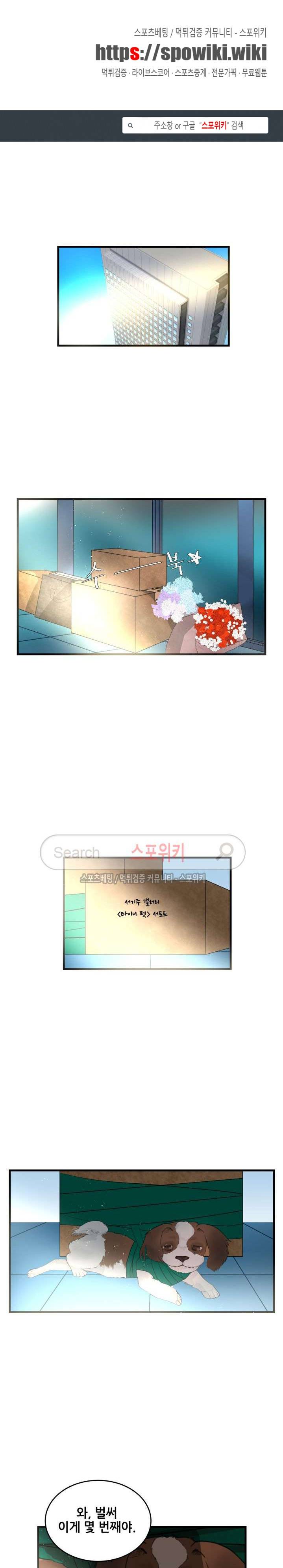 반딧불을 따라서 33화 1