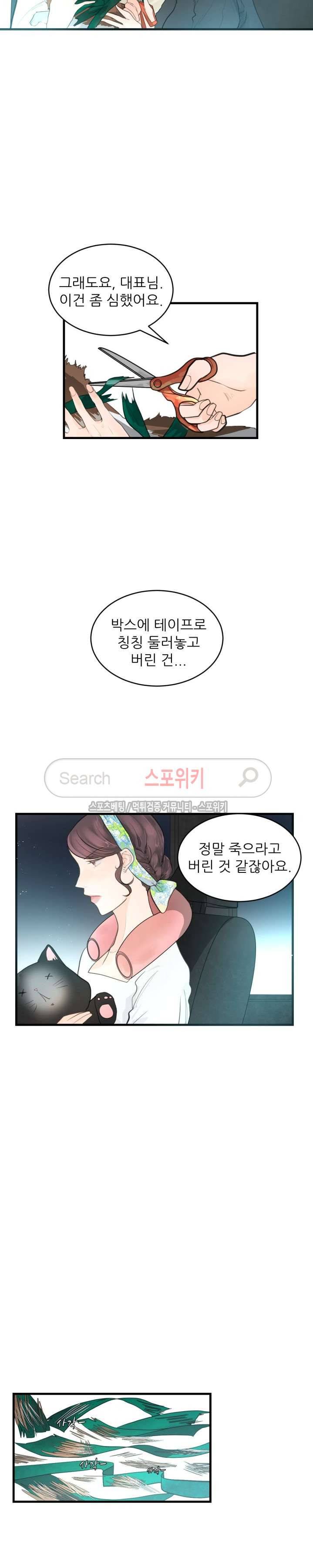 반딧불을 따라서 33화 4