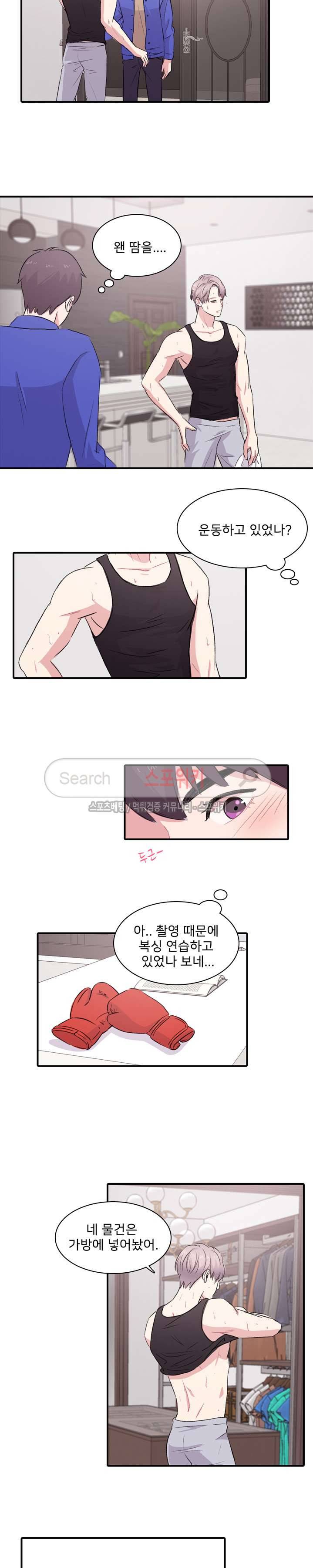 사랑의 묘약 27화 3