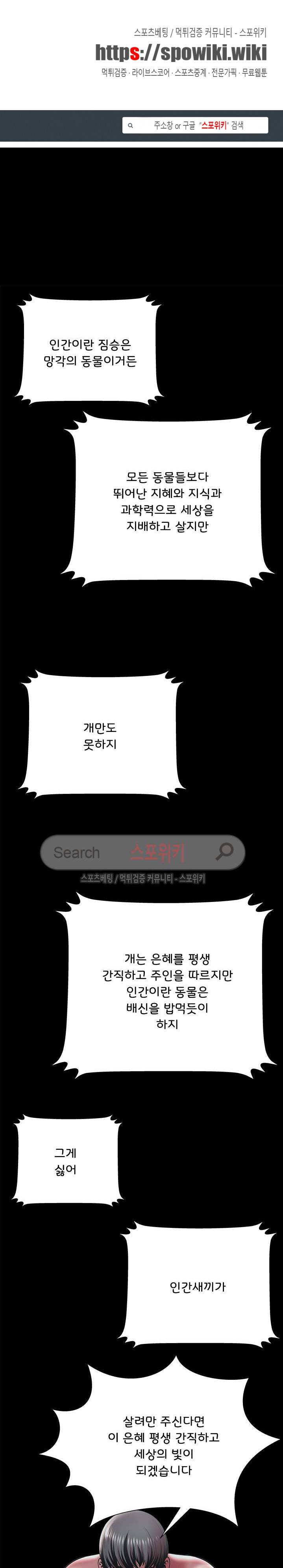 파라다이스 14화 1