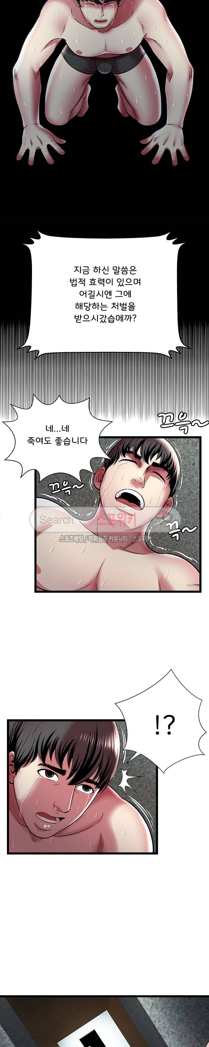 파라다이스 14화 2