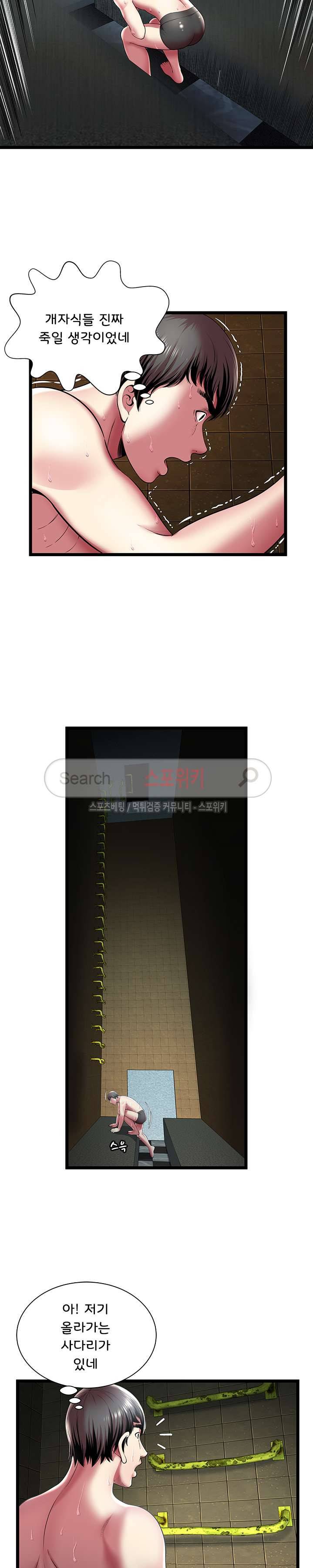 파라다이스 14화 4