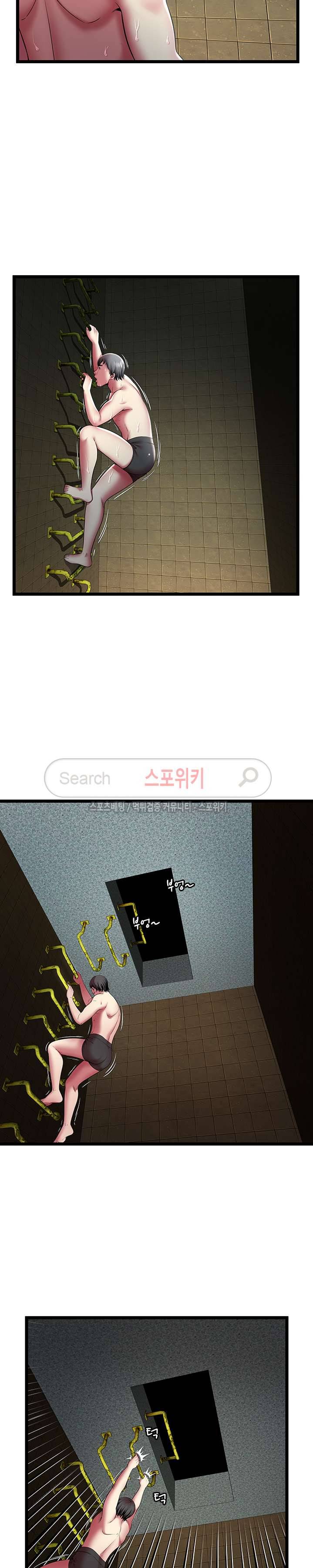 파라다이스 14화 5