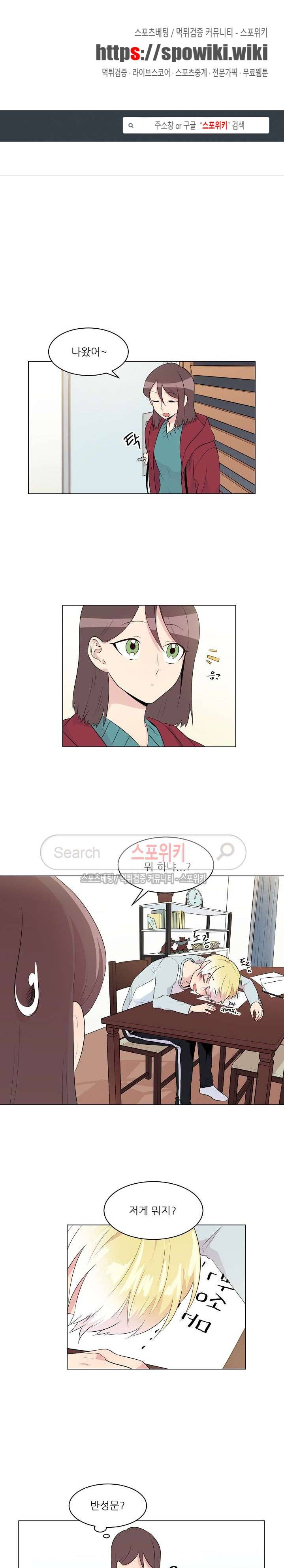 항변신 19화 1