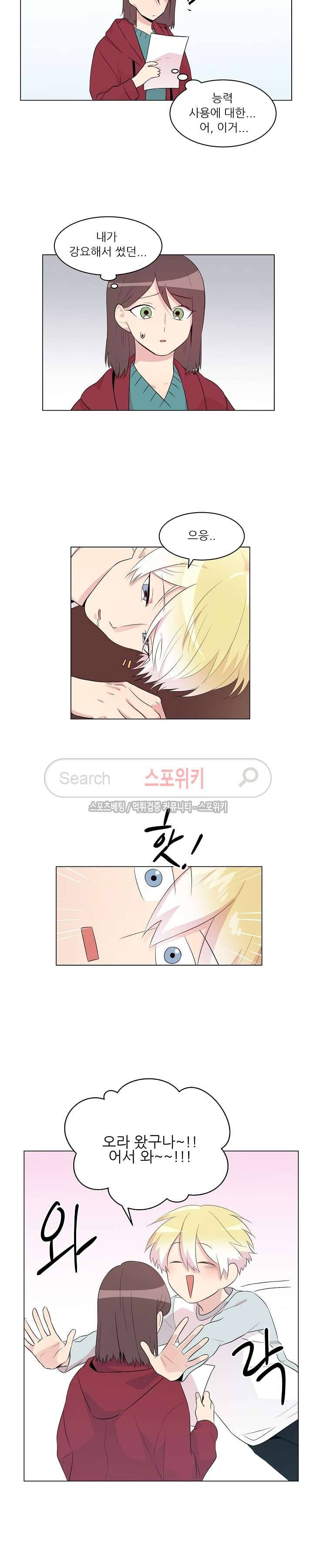 항변신 19화 2