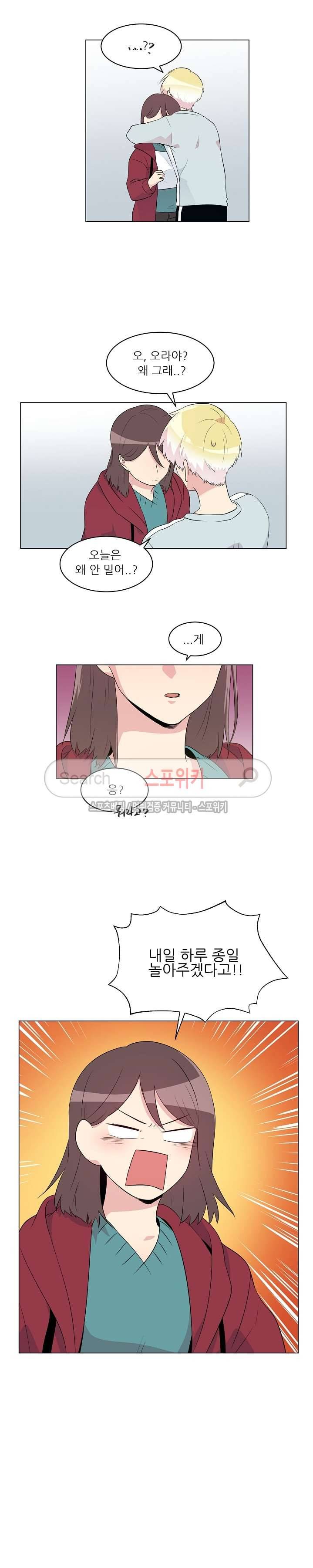 항변신 19화 3