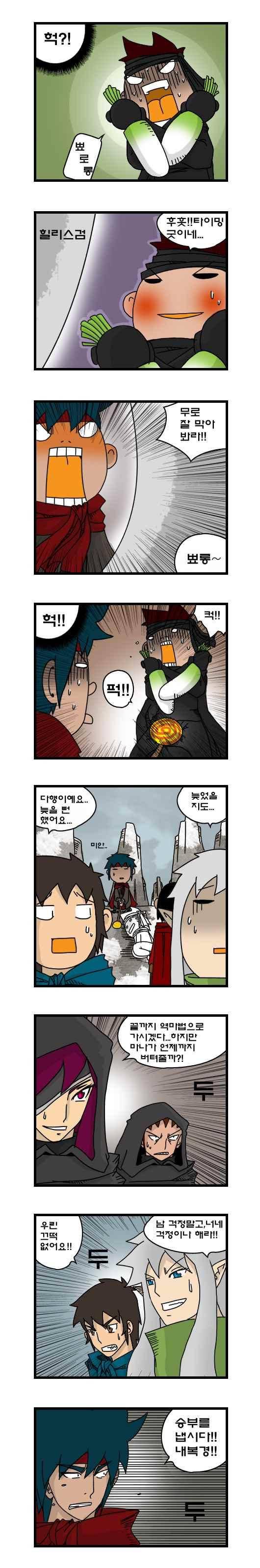 히어로메이커 181화 2