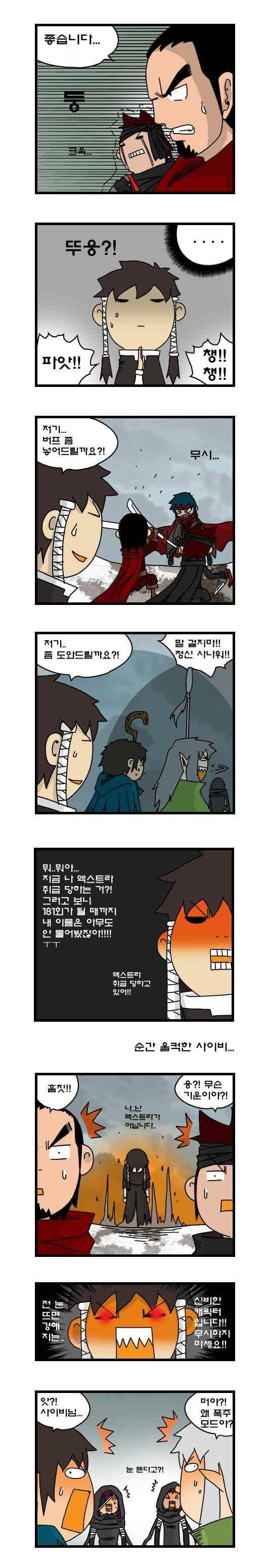 히어로메이커 181화 3