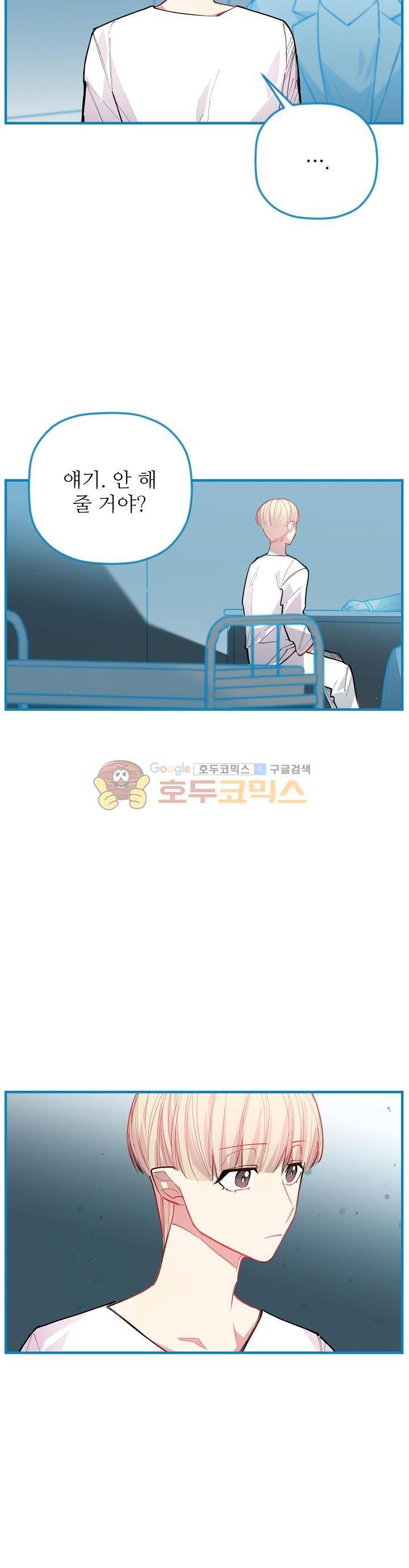 천둥소리 21화 2