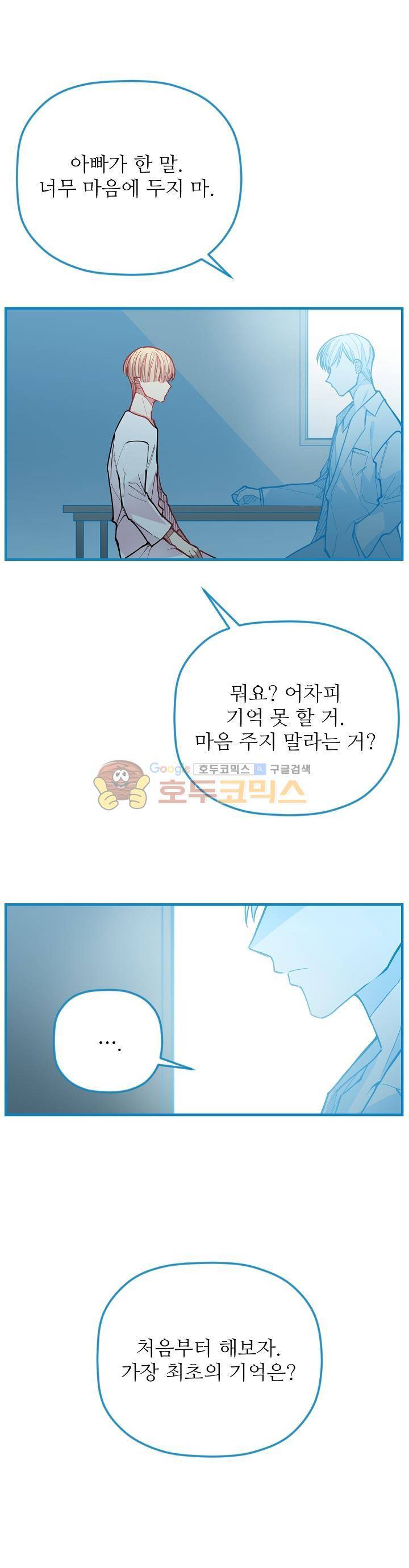 천둥소리 21화 3