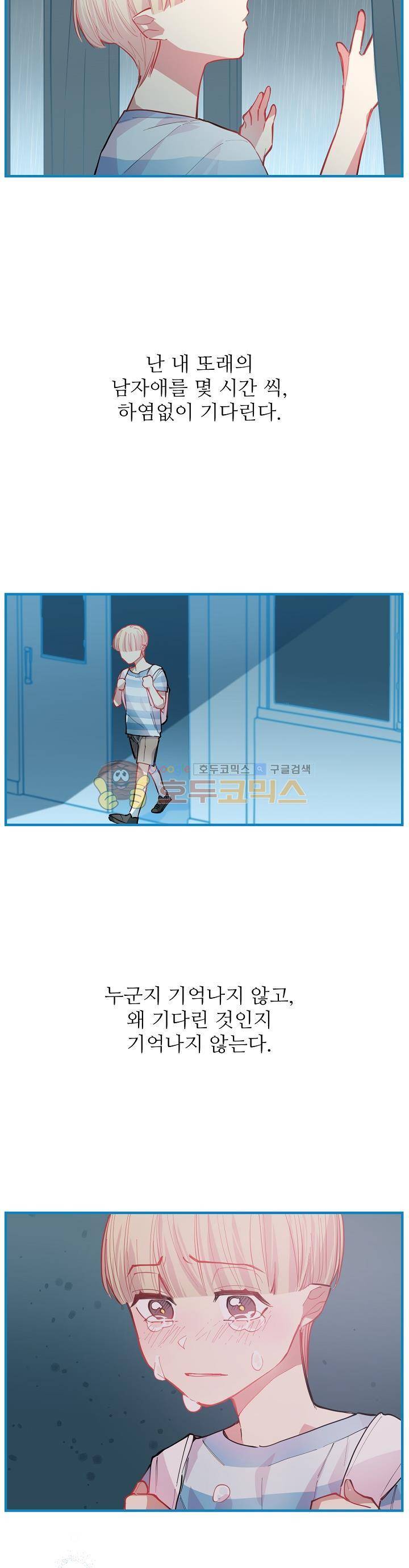 천둥소리 21화 5