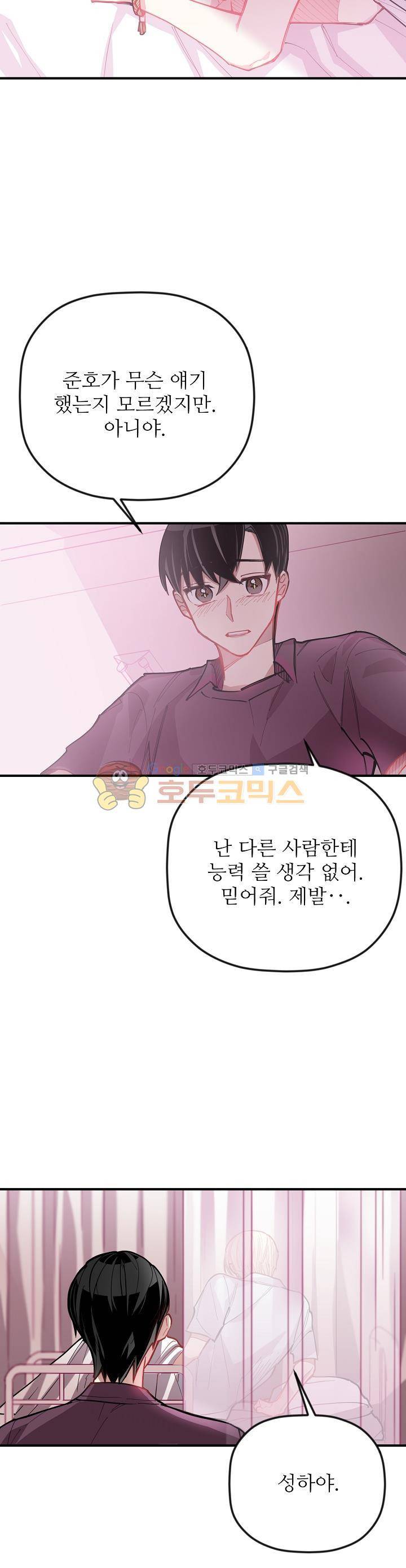천둥소리 24화 5