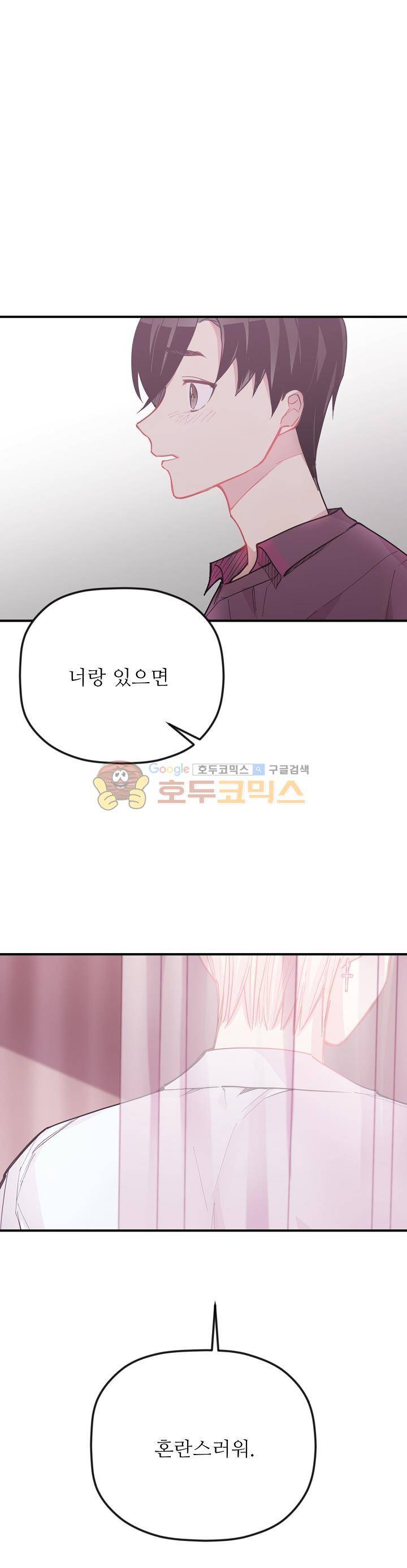 천둥소리 24화 6