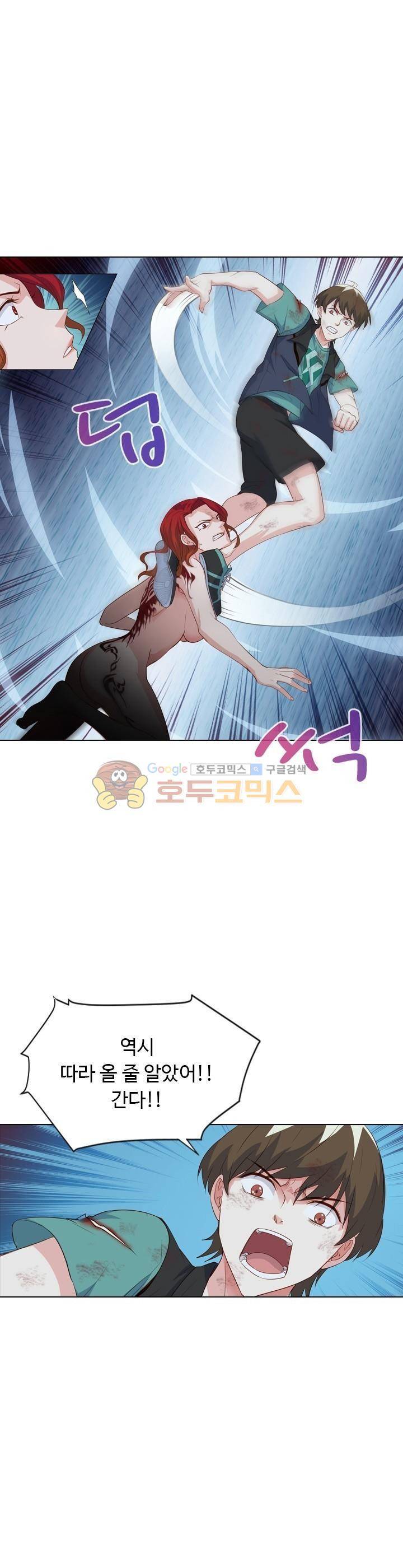 변태왕 95화 2