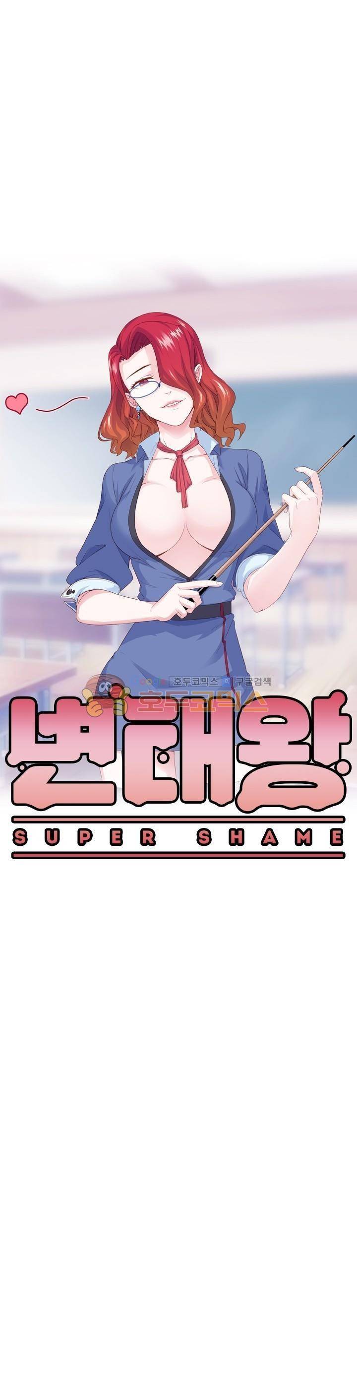 변태왕 95화 3