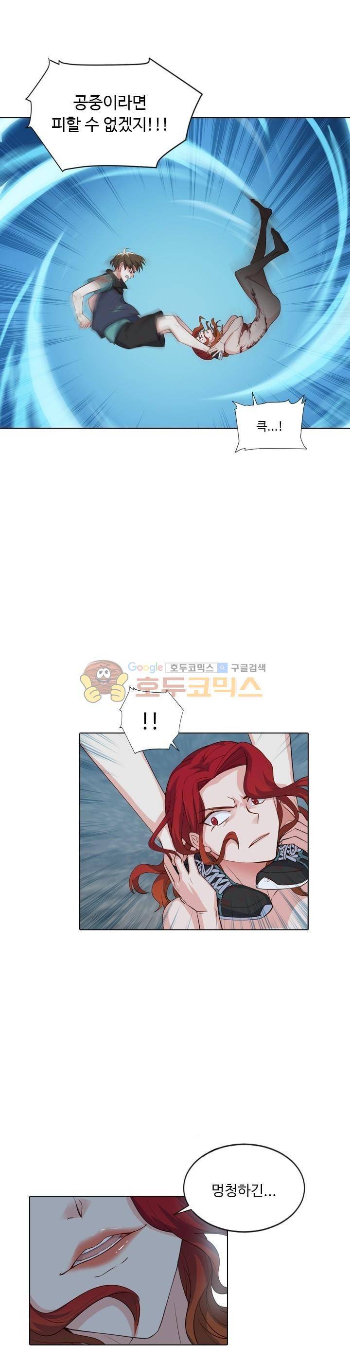 변태왕 95화 4