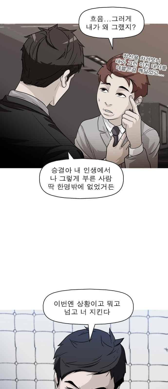 니편내편 50화 2