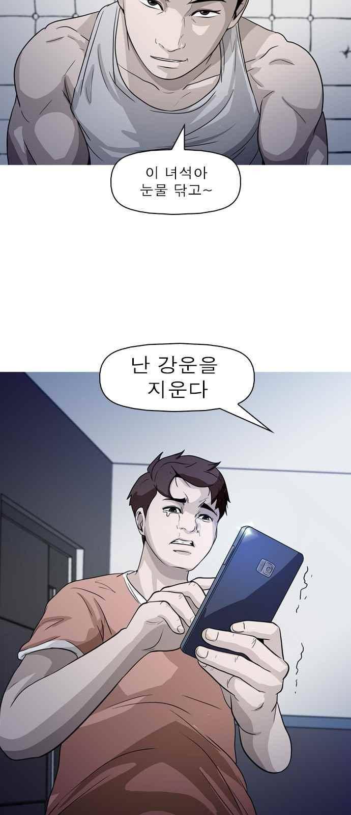 니편내편 50화 3