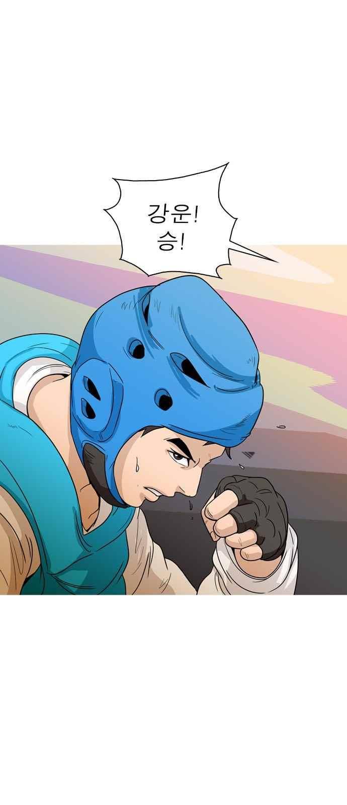 니편내편 50화 9