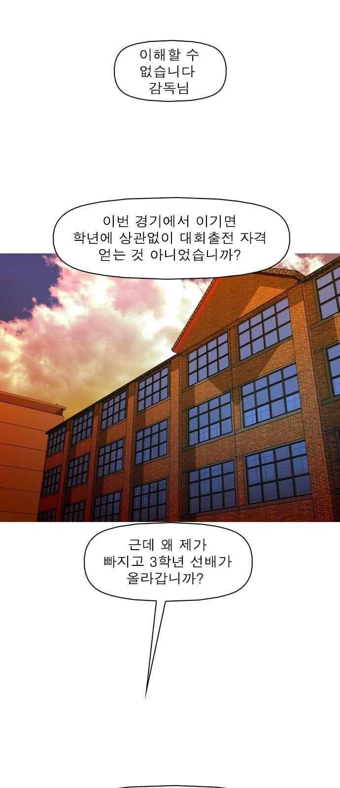 니편내편 50화 10
