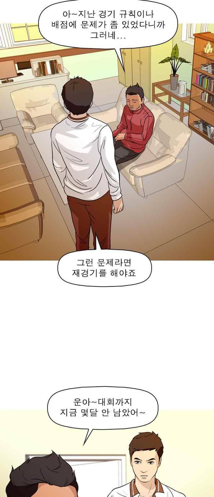 니편내편 50화 11