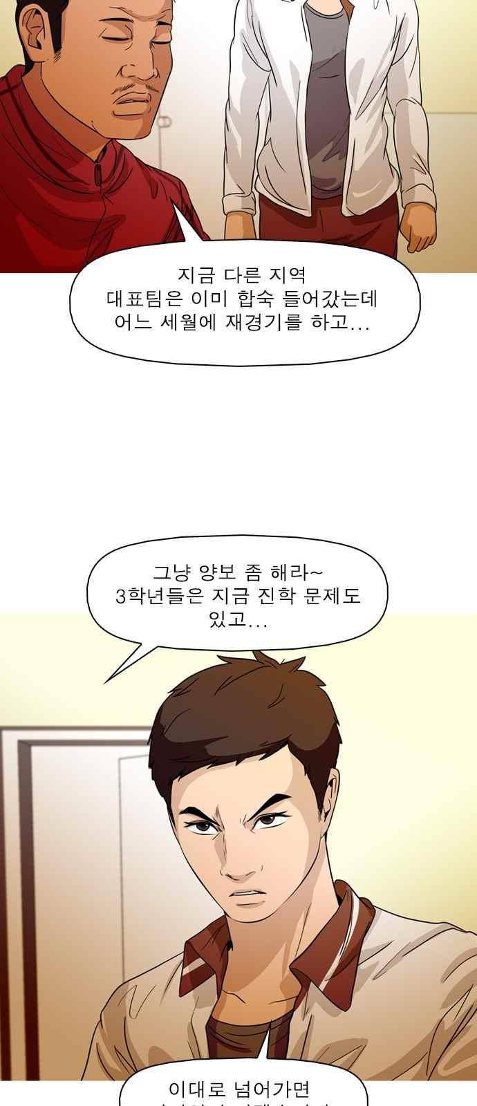 니편내편 50화 12
