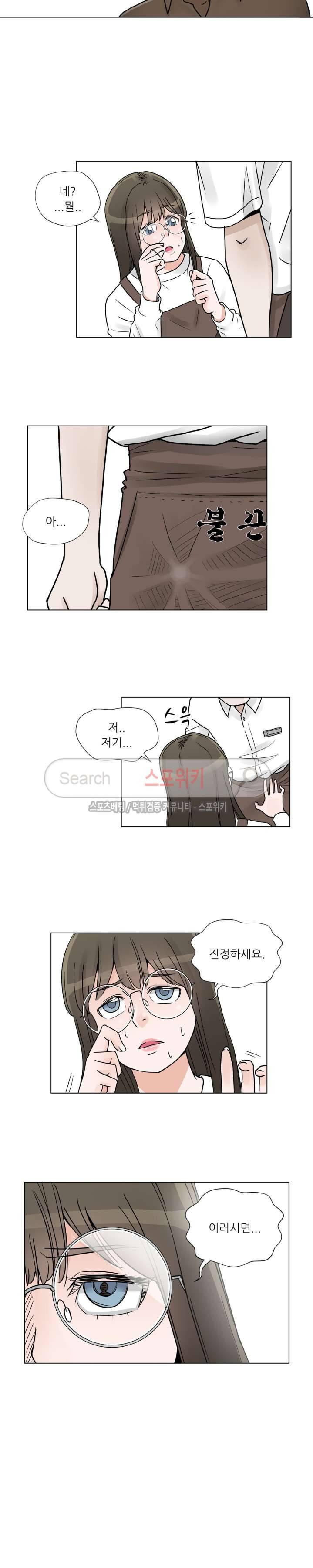 6번 남은 남자 4화 2