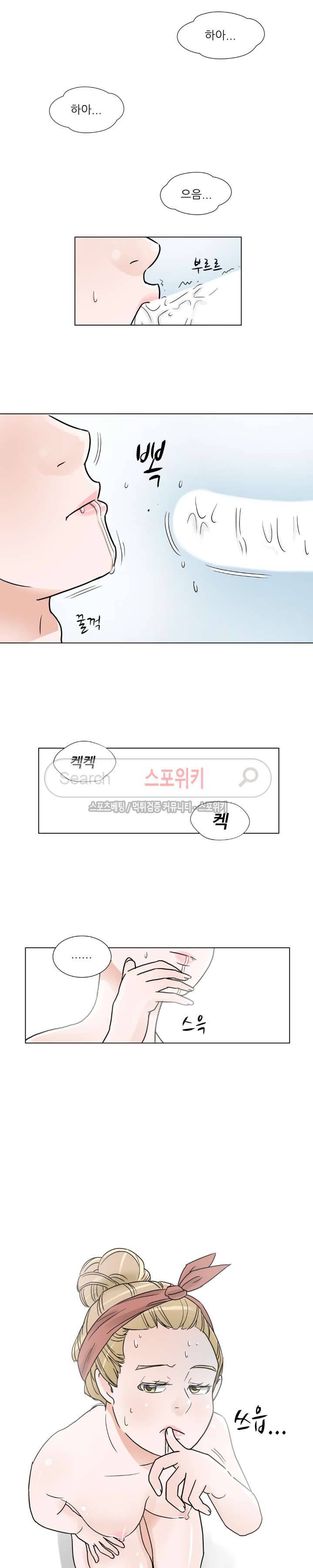 6번 남은 남자 4화 4