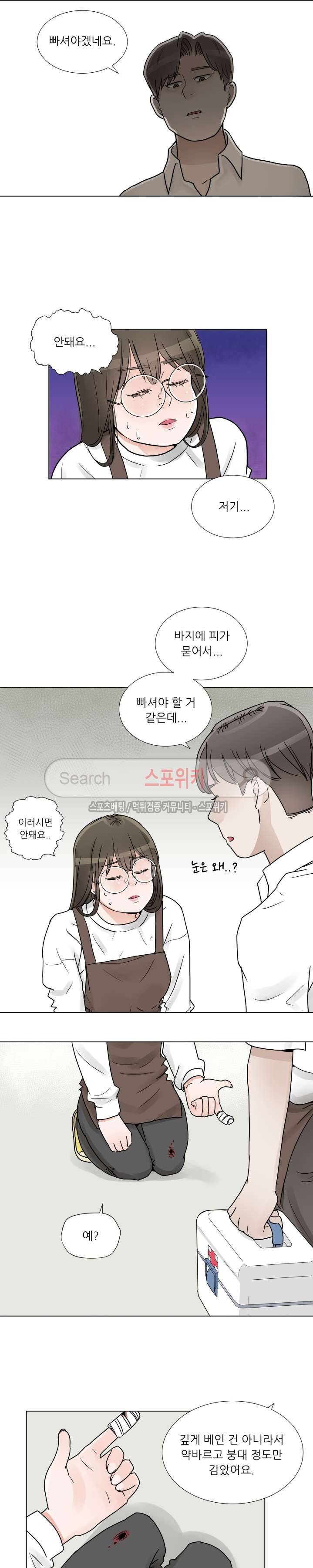 6번 남은 남자 4화 6