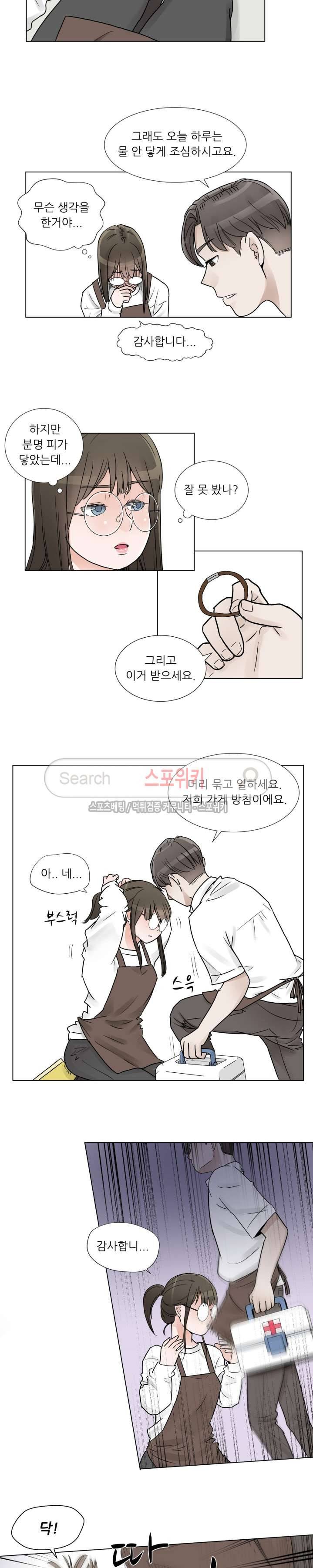 6번 남은 남자 4화 7