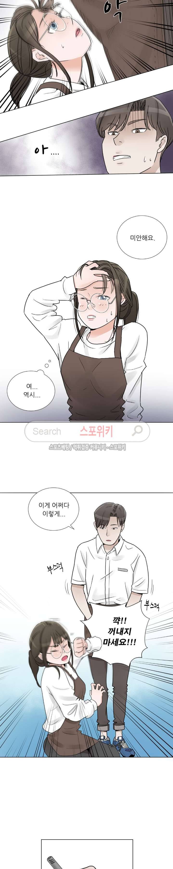 6번 남은 남자 4화 8