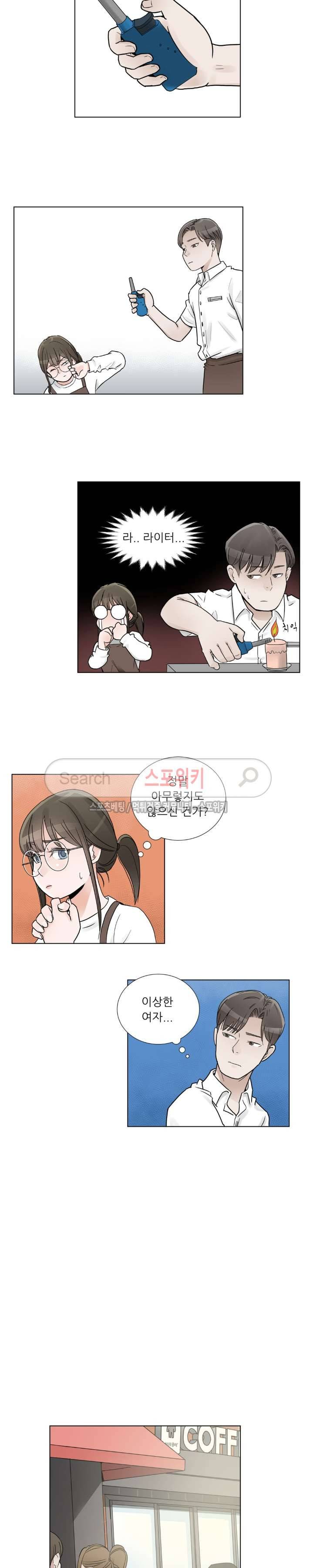 6번 남은 남자 4화 9