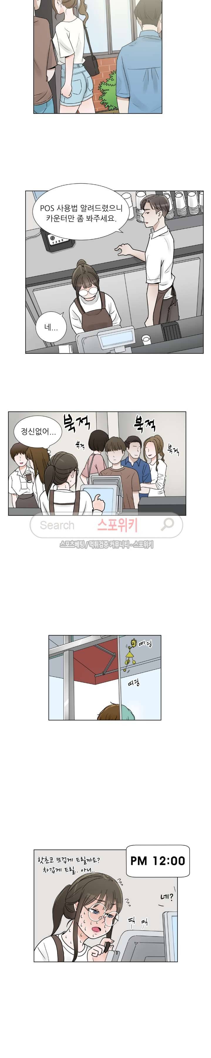 6번 남은 남자 4화 10