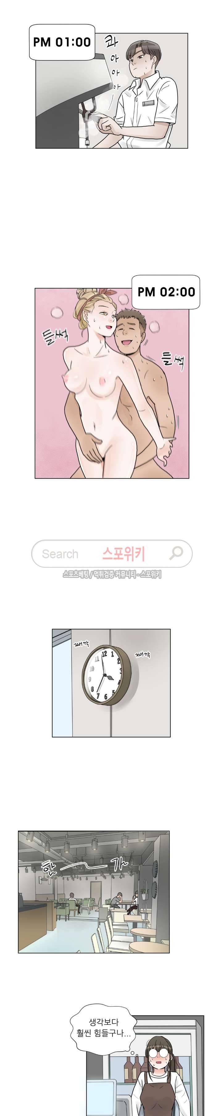 6번 남은 남자 4화 11