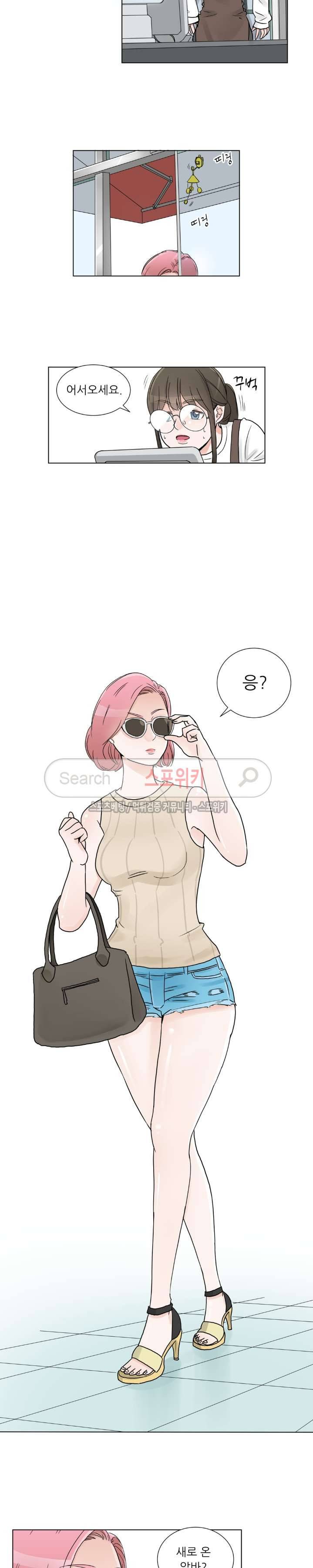 6번 남은 남자 4화 12