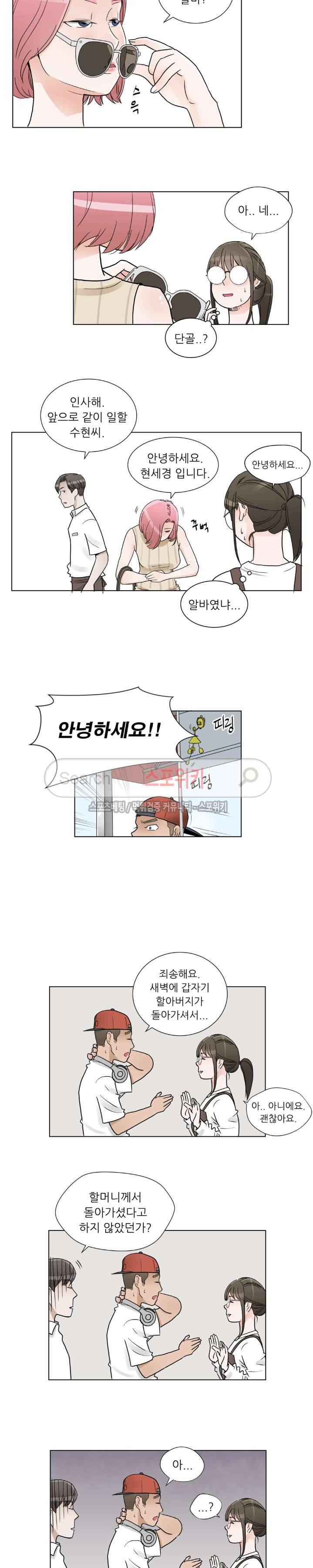 6번 남은 남자 4화 13