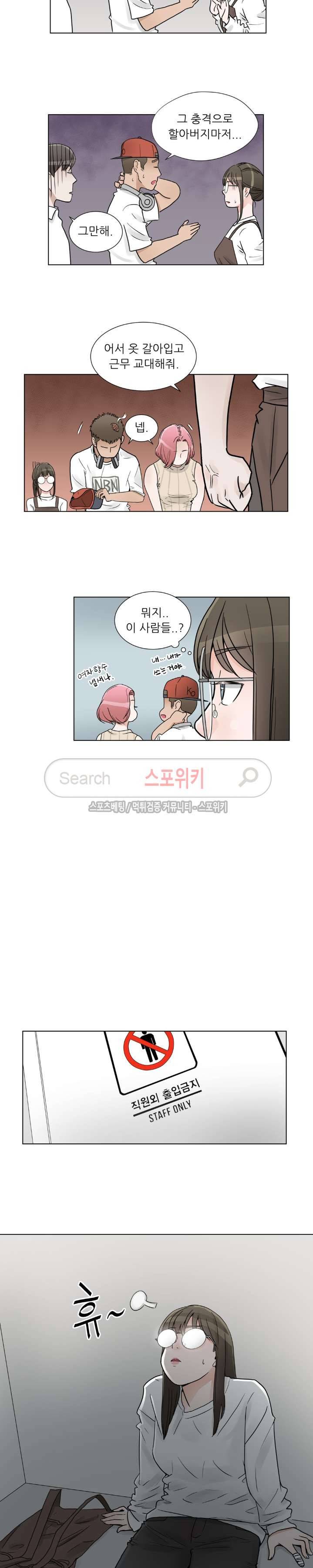 6번 남은 남자 4화 14