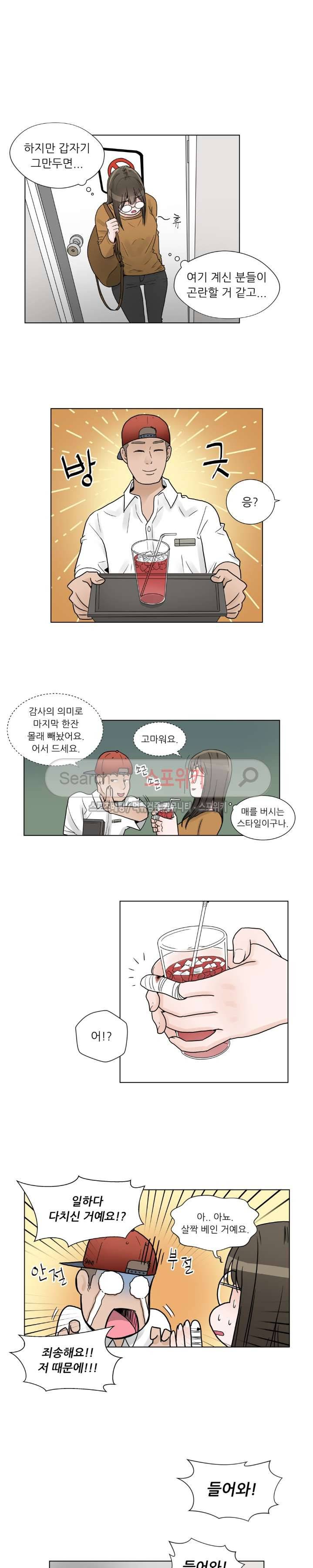 6번 남은 남자 4화 16