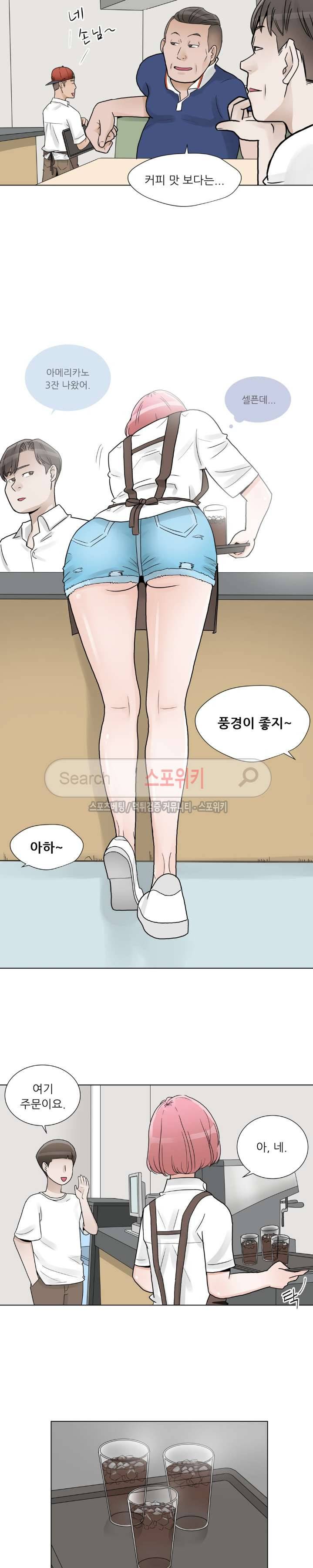 6번 남은 남자 4화 18