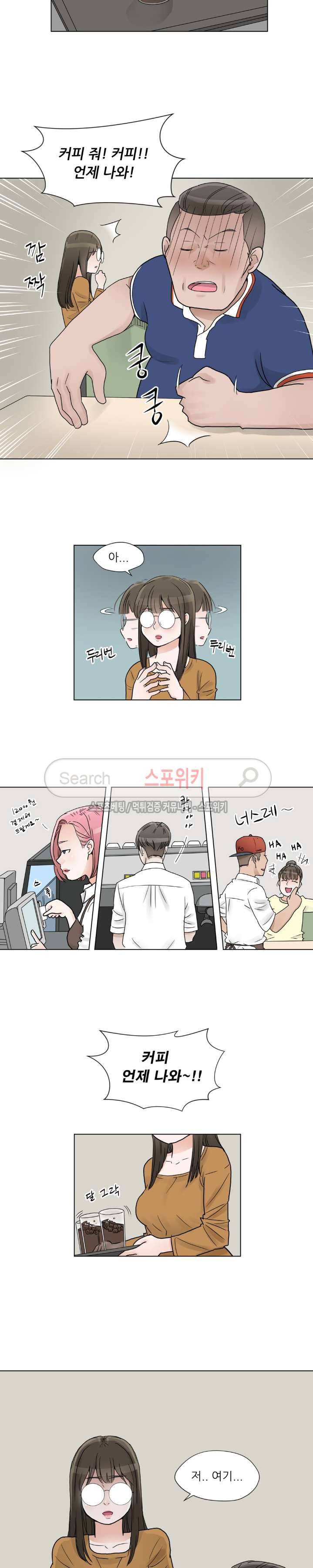 6번 남은 남자 4화 19
