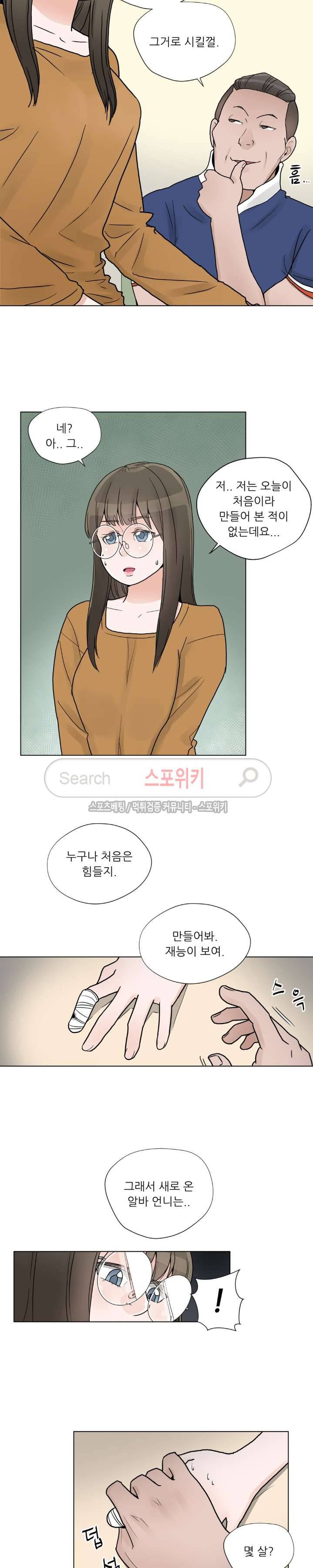 6번 남은 남자 4화 21