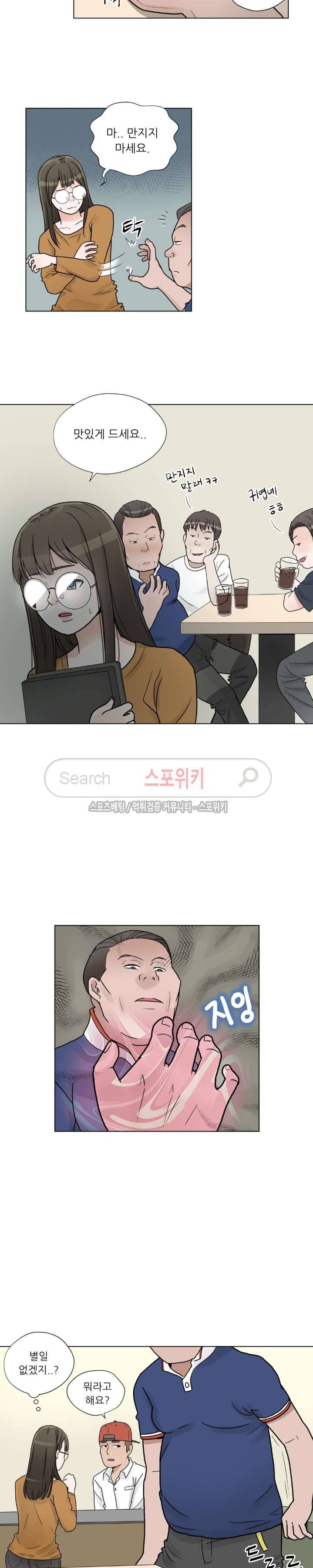 6번 남은 남자 4화 22