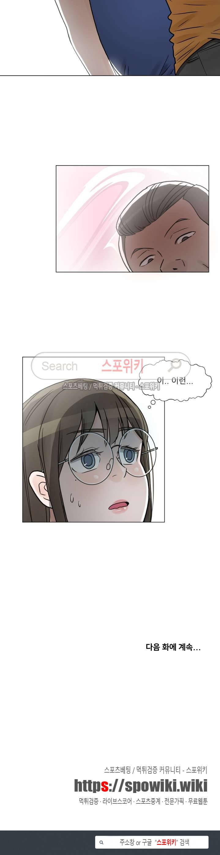 6번 남은 남자 4화 24