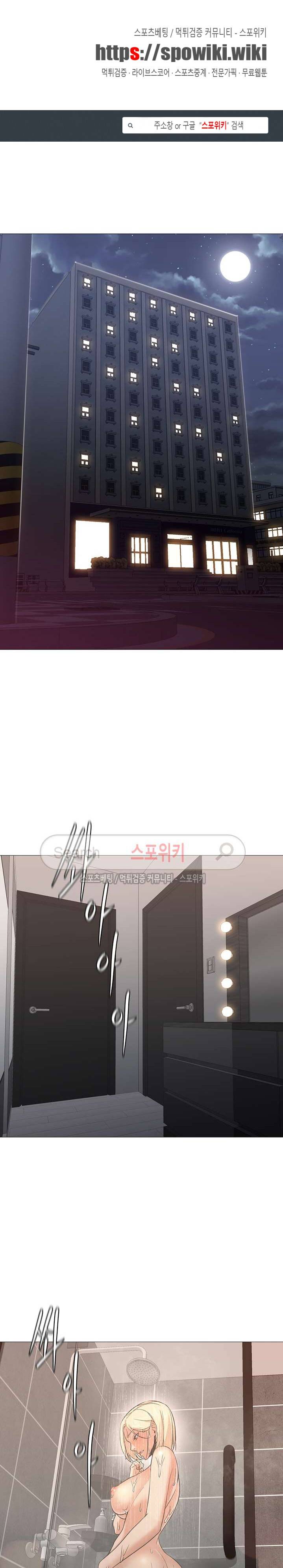 굿 나잇 26화 1