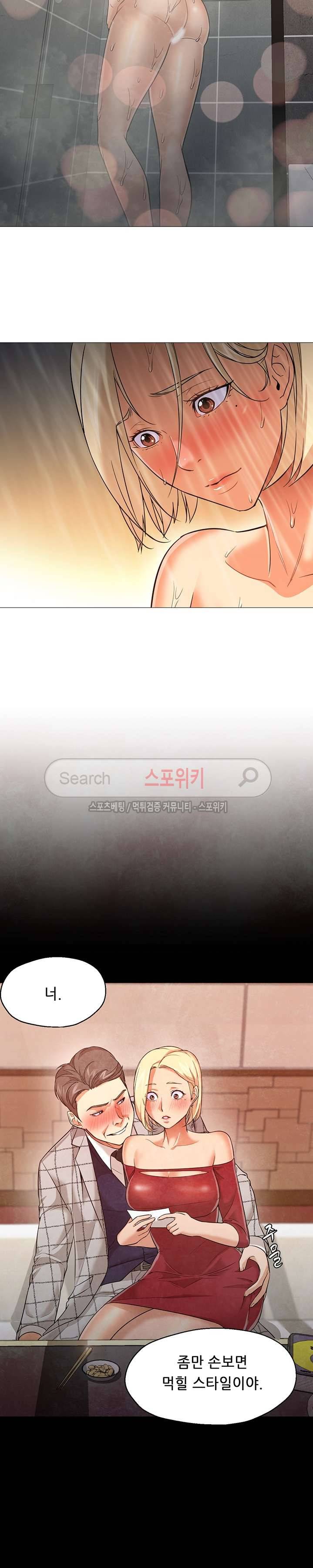 굿 나잇 26화 2