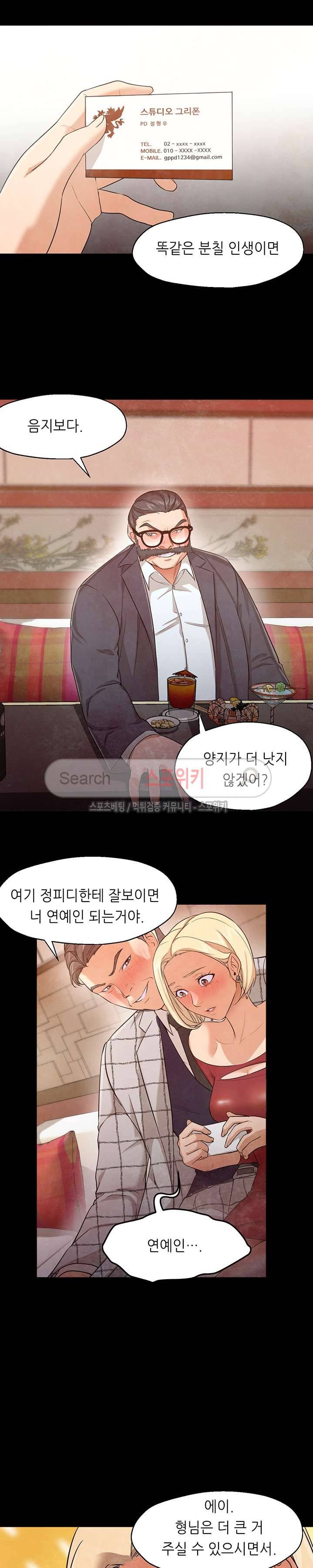 굿 나잇 26화 3