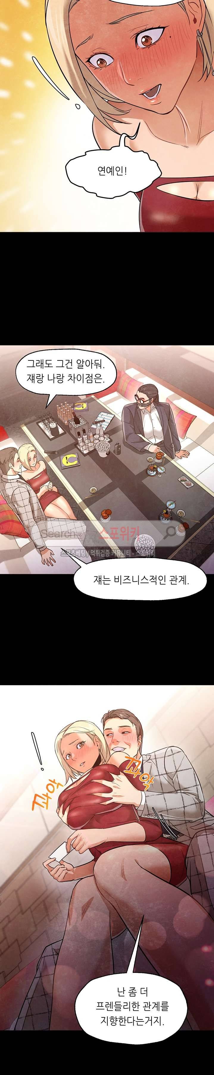 굿 나잇 26화 4