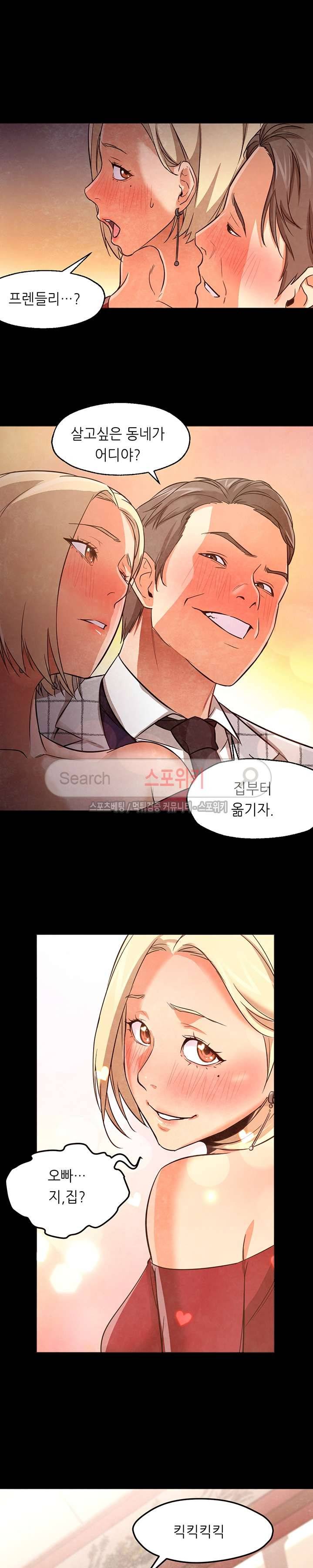 굿 나잇 26화 5