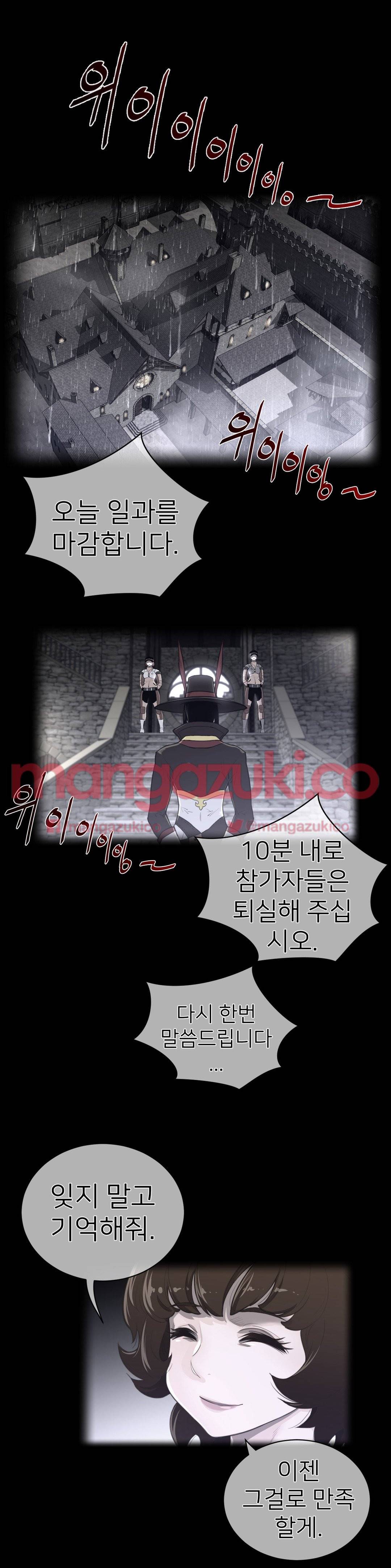 퍼펙트 하프 72 2부 7화 - 그날의 밤 1